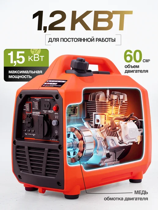BRAIT Генератор бензиновый инверторный, бензогенератор 2200 Вт, 1500 Вт, фото 4