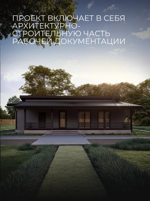 Онлайн проекты Проект одноэтажного каркасного дома 94 м2 с сауной, вариант, фото 3