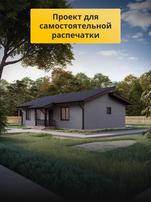 Онлайн проекты Проект одноэтажного каркасного дома 94 м2 с сауной, вариант, фото 4