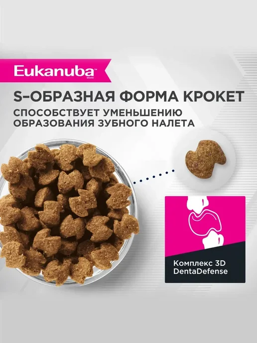 Сухой корм Eukanuba для собак, средние, щенки, курица, 6 кг, фото 3