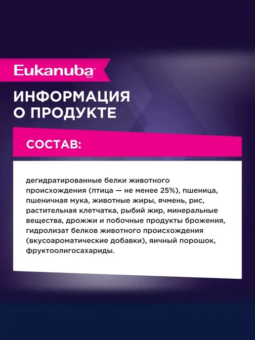 Сухой корм Eukanuba для собак, средние, щенки, курица, 6 кг, фото 4