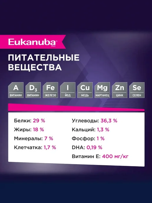 Сухой корм Eukanuba для собак, средние, щенки, курица, 6 кг, фото 5