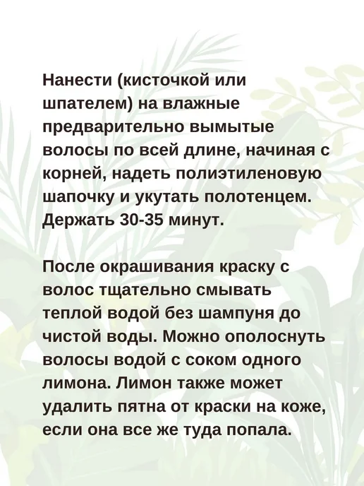 Gangga Хна Натурально-Черная, Kokila Henna Natural Black, 3х10 г, 3x10, фото 8