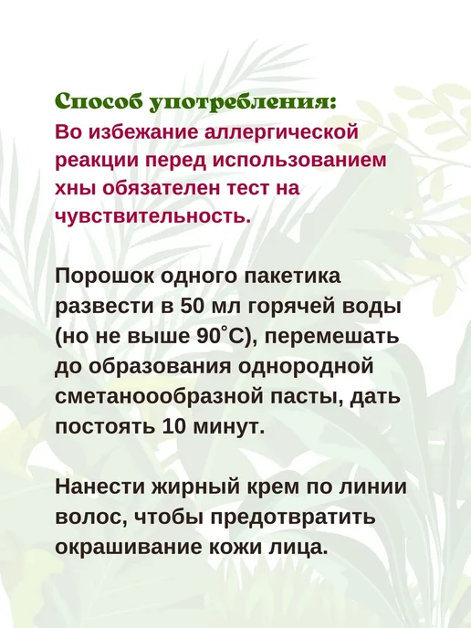 Gangga Хна Натурально-Черная, Kokila Henna Natural Black, 3х10 г, 5x10, фото 7