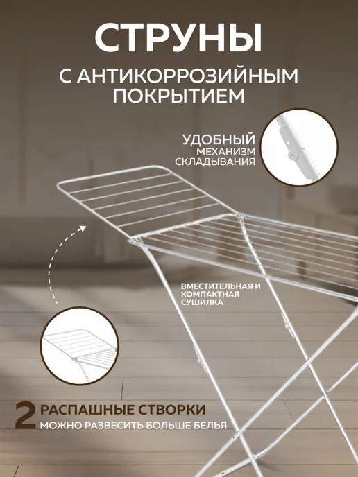 Nika Сушилка для белья напольная, вариант, фото 3