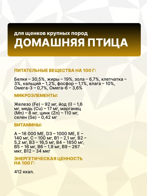 Сухой корм GRAND PRIX Домашней Птицей для собак, крупные, щенки, 18,1 кг, фото 3