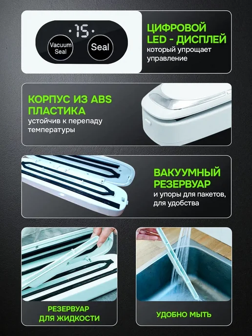 Вакууматор для продуктов вакуумный упаковщик, белый, фото 2