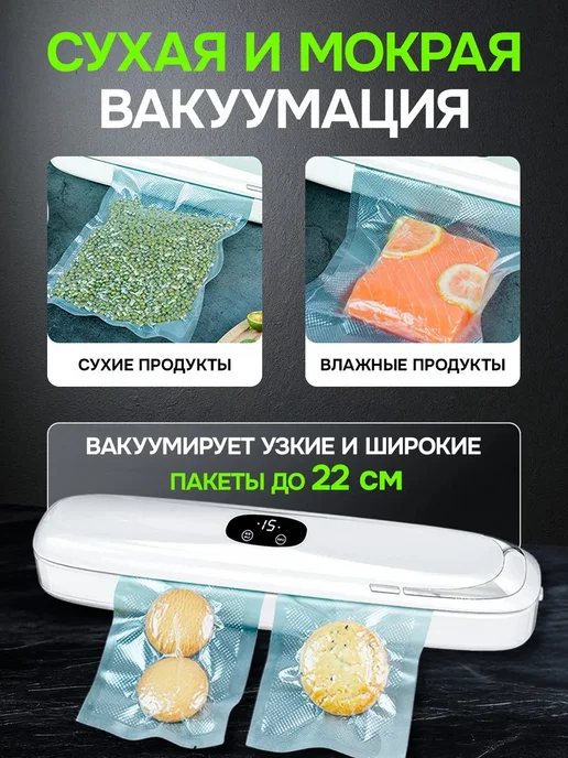 Вакууматор для продуктов вакуумный упаковщик, белый, фото 4