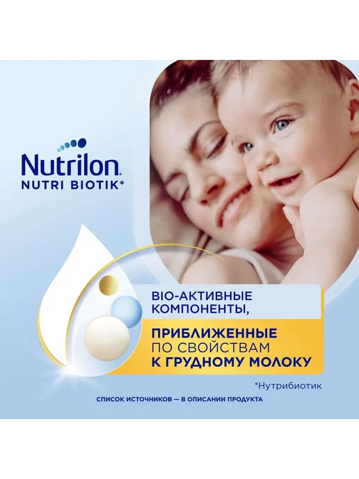 Nutrilon Premium 2 Молочная смесь с 6-12 месяцев 350 г, 600 г, фото 3