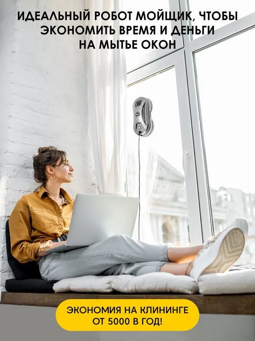 iBoto Робот мойщик окон c двойным распылением Win 390 ПРО, 5600 Па, серый, фото 3