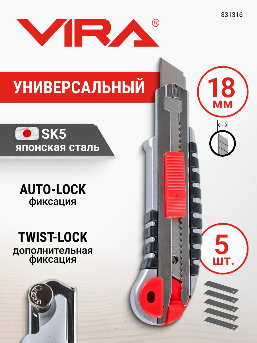 Нож канцелярский строительный 18 мм с запасными лезвиями