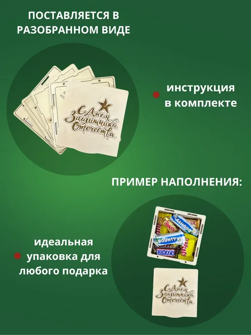 My_derevo Подарочная коробка для мужчин 23 февраля, бежевый, фото 2