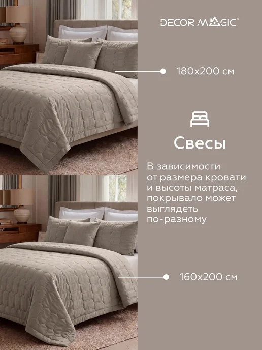 DECOR MAGIC Покрывало на кровать стеганое 220х240 см BASE SUN BEIGE, 220x240 см, фото 2