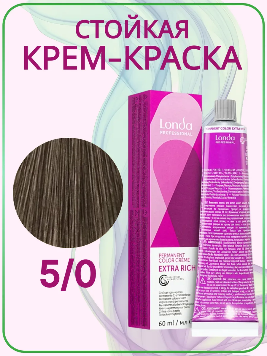 Стойкая крем краска для волос Londa Color 5 0