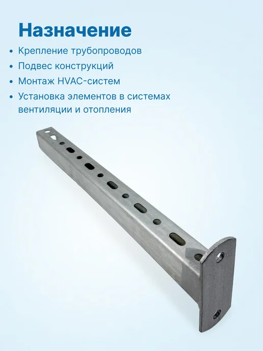 neutral Кронштейн Т-образный монтажный для кондиционера 40x40x400мм, 40x40x400 мм, фото 2