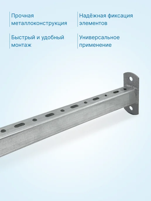 neutral Кронштейн Т-образный монтажный для кондиционера 40x40x400мм, 40x40x400 мм, фото 3