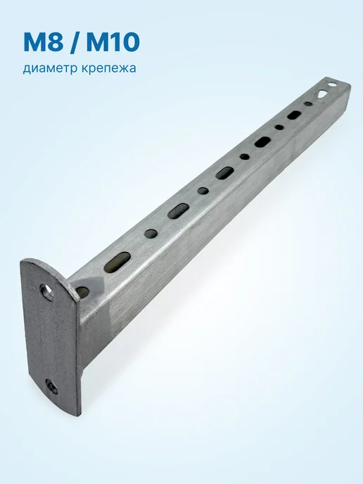 neutral Кронштейн Т-образный монтажный для кондиционера 40x40x400мм, 40x40x400 мм, фото 4
