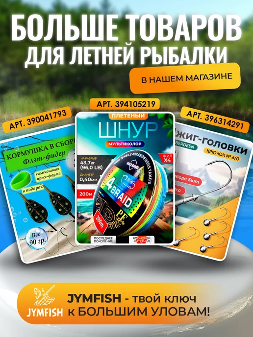 JYMFISH Бойлы пылящие 14 мм – мощные ароматы для трофейной рыбалки, 5 шт, фото 4