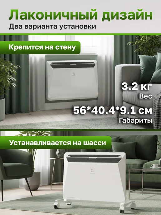 Electrolux Модуль конвектора Rapid Transformer ECH R-1500 T, белый, фото 5