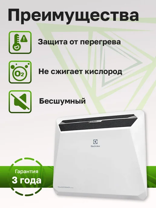 Electrolux Модуль конвектора Rapid Transformer ECH R-2000 T, белый, фото 4
