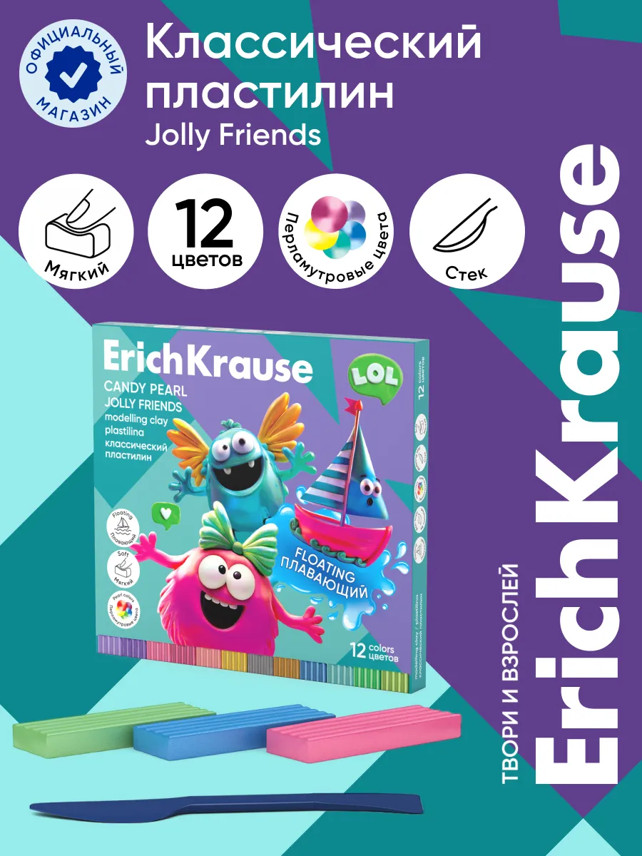 Пластилин плавающий Jolly Friends Candy Pearl 12 цветов