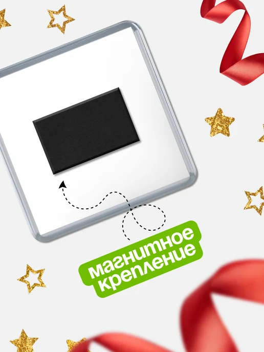 КлассныеШтучки Магнит Алан делаю что люблю, люблю что делаю!, вариант, фото 3