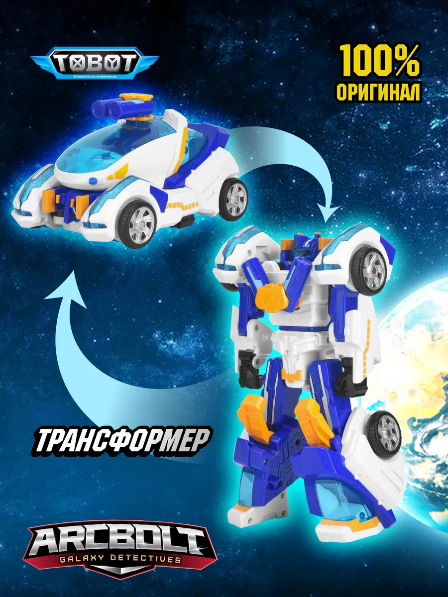 Робот-трансформер ТОБОТ Аркболт
