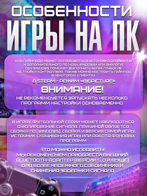 Геймпад для Playstation 4 и ПК беспроводной игровой, вариант, фото 7