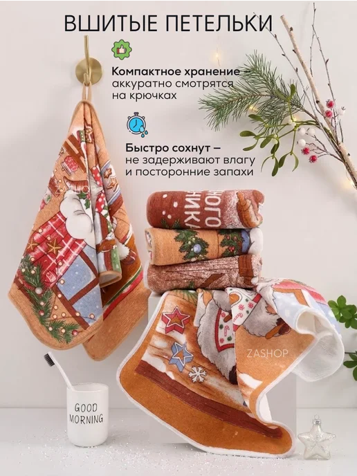 ZASHOP Полотенца кухонные набор новогодние 2027 год козы, голубой, фото 3