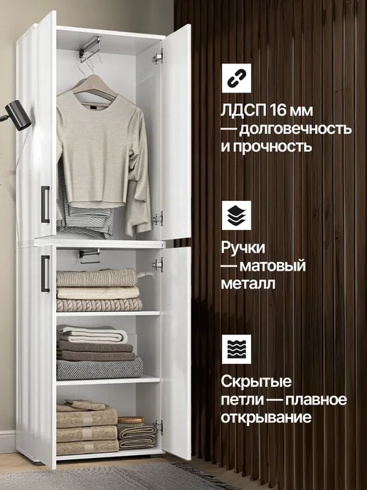 Мебельная фабрика 1+1 Шкаф-пенал модульный для одежды с полками и штангой, белый, фото 3