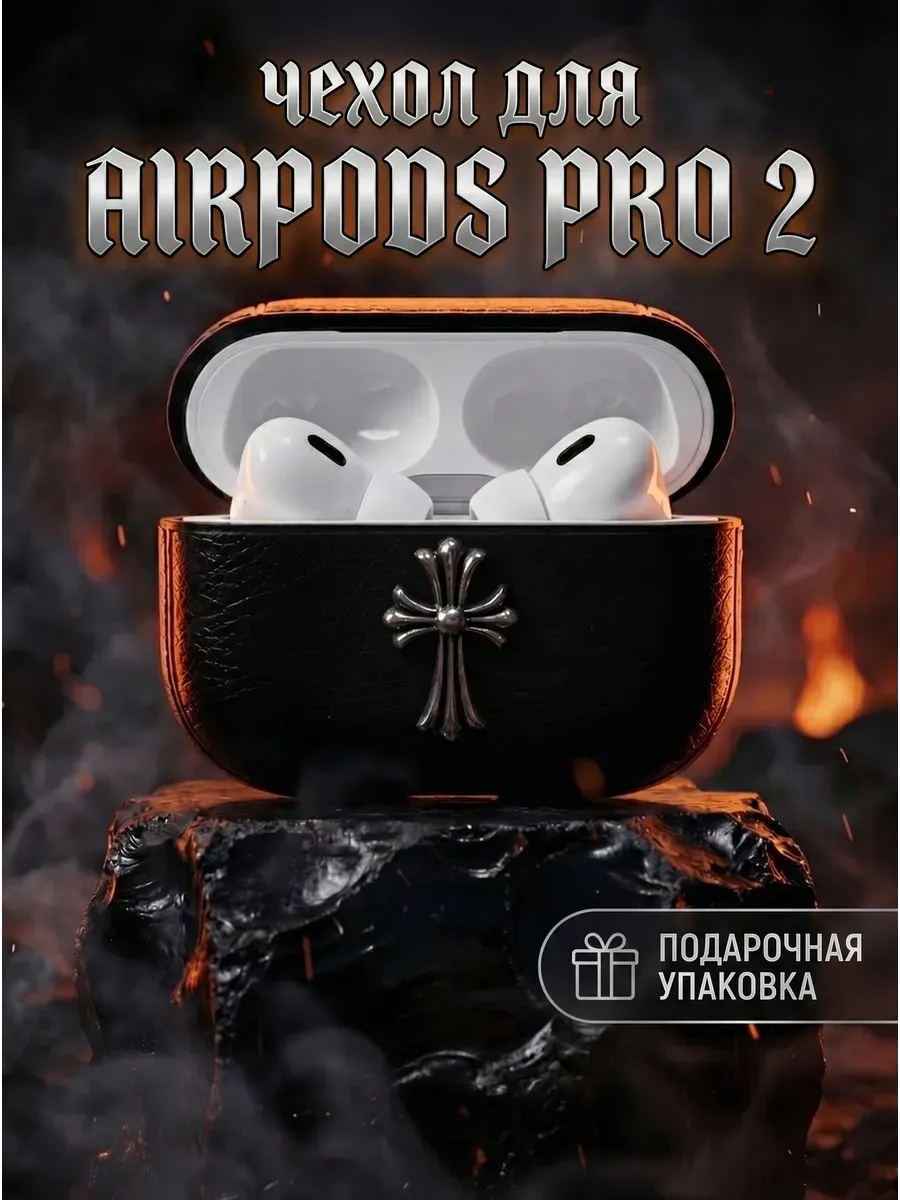 Чехол на AirPods Pro 2 кейс для наушников аирподс карабином
