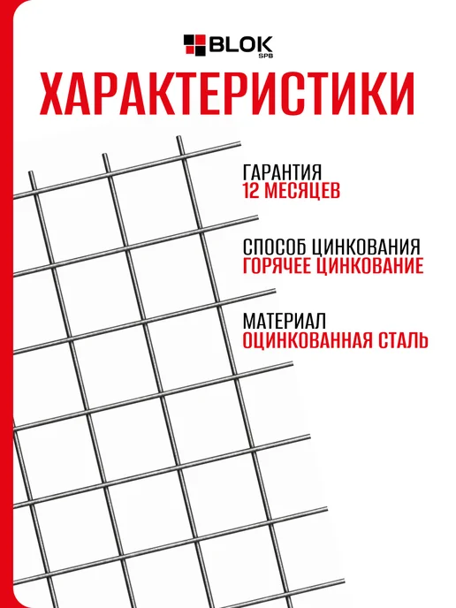 Blokspb Сетка сварная оцинкованная яч. 50х50 мм, d 1.8 мм, 1х15 м, 25x25 мм, фото 2