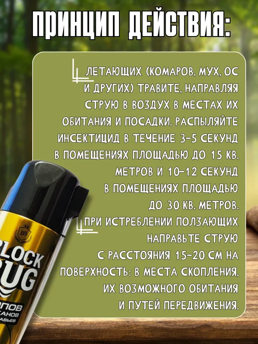 ДАЧА`ДОМ Аэрозоль от насекомых 500 мл, 500 мл, фото 3