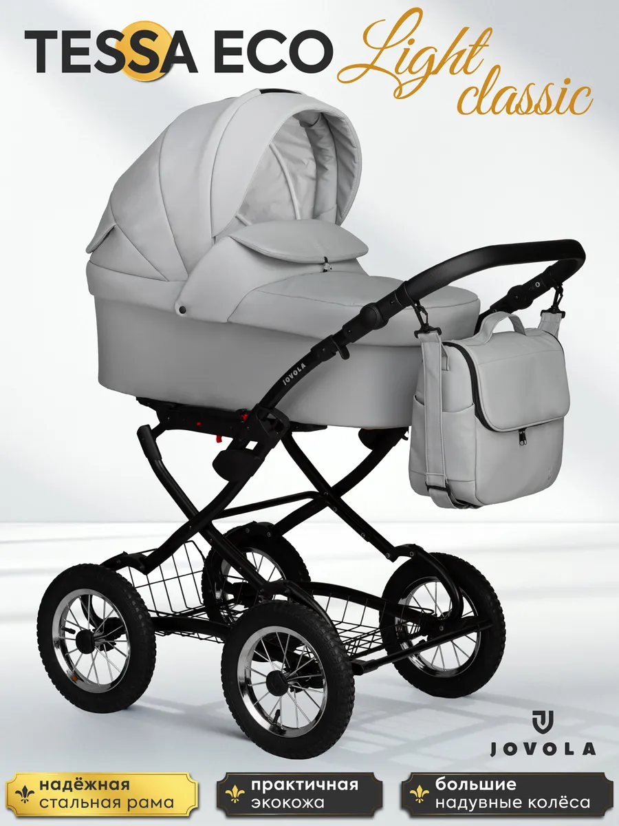 Коляска люлька для новорожденных Tessa Eco Light Classic