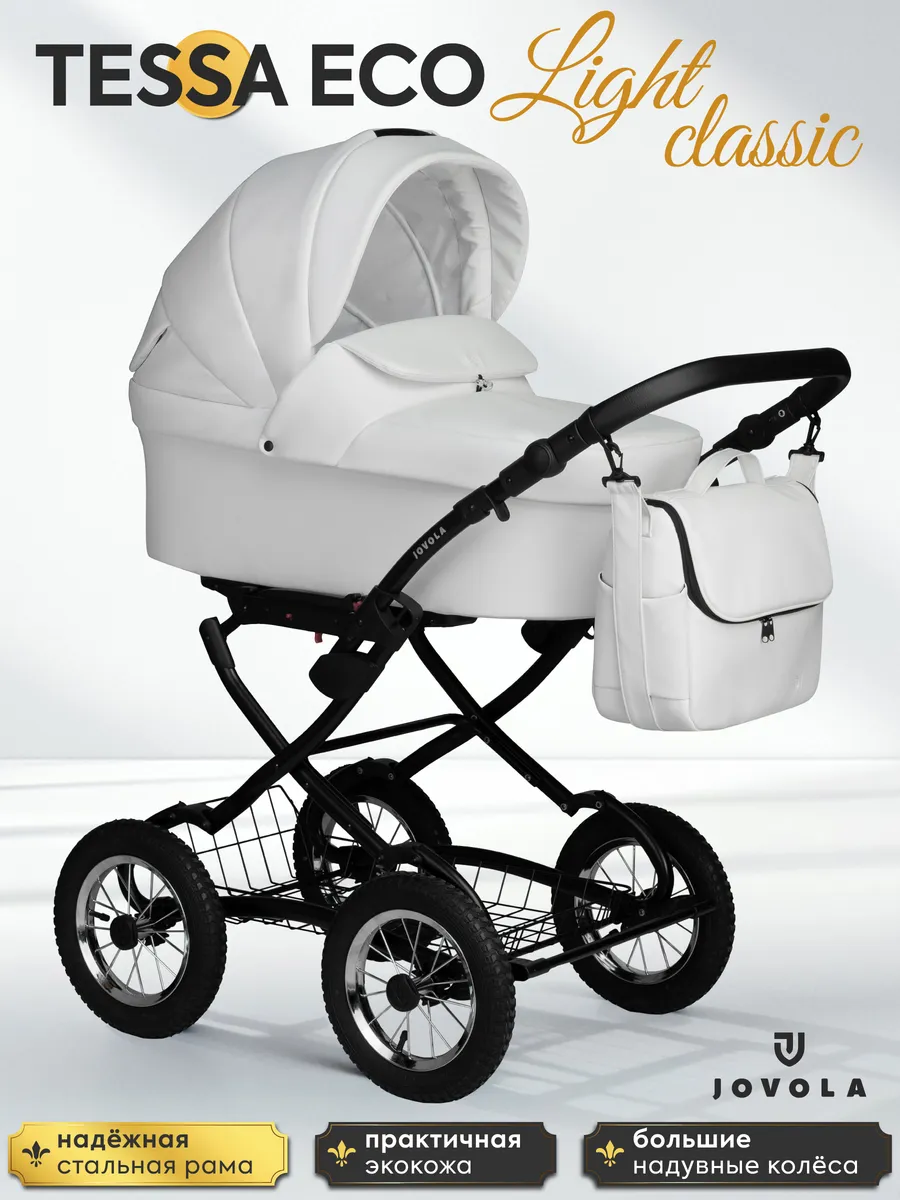 Коляска люлька для новорожденных Tessa Eco Light Classic