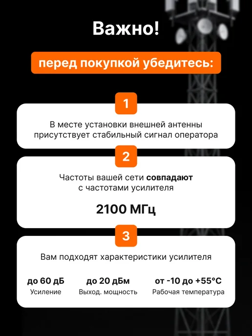 Оригинальный⠀товар Усилитель сотовой связи и интернета для дачи, вариант, фото 2