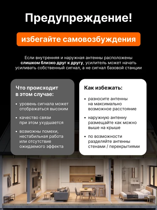 Оригинальный⠀товар Усилитель сотовой связи и интернета для дачи, вариант, фото 6