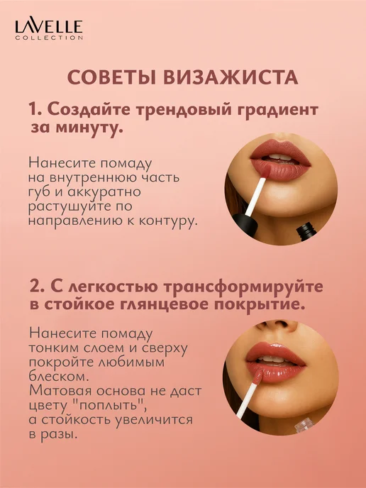 LavelleCollection Помада для губ матовая стойкая MatteArt 03 пыльная роза, розовый, фото 8
