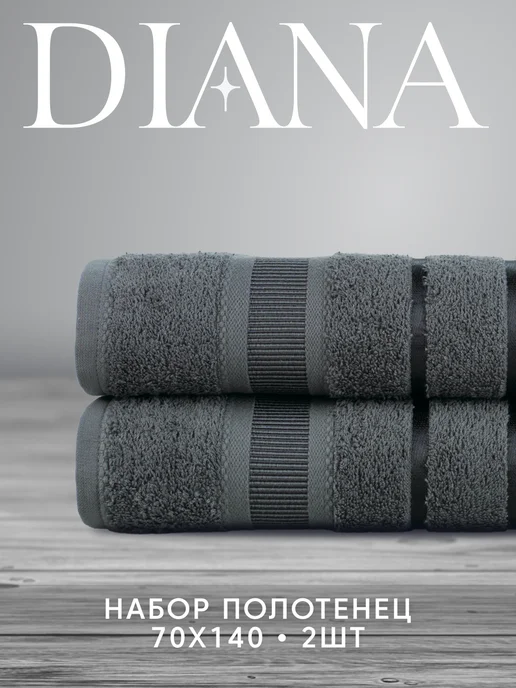 Diana Store Полотенце махровое банное 4 шт, 70x140, 2 шт