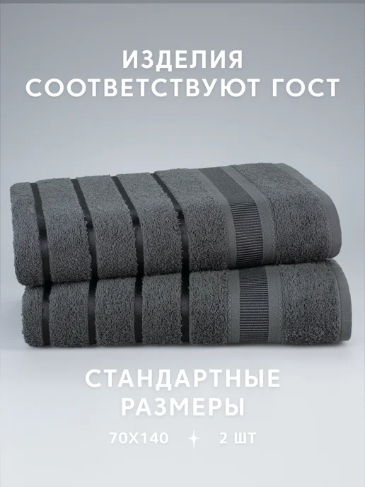 Diana Store Полотенце махровое банное 4 шт, 70x140, 2 шт, фото 2