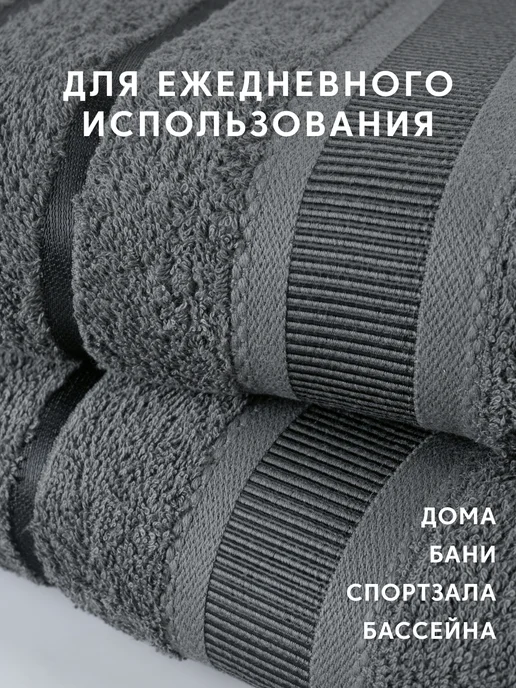 Diana Store Полотенце махровое банное 4 шт, 70x140, 2 шт, фото 6