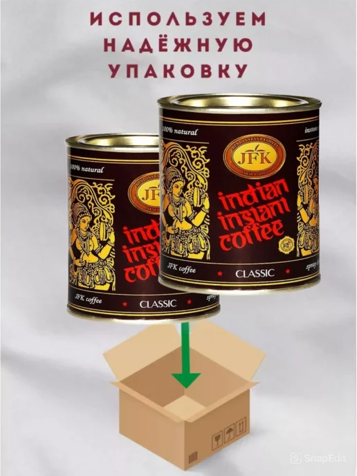 JFK Кофе растворимый индийский, 2*200 гр, 2x200, 200 г, фото 3