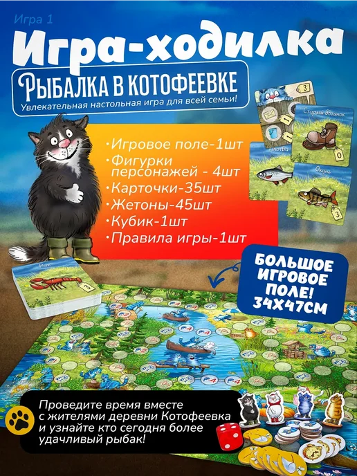 Нескучные игры Игры Рыбалка в Котофеевке и Дубль деревня Котофеевка 2в1, зеленый, фото 2