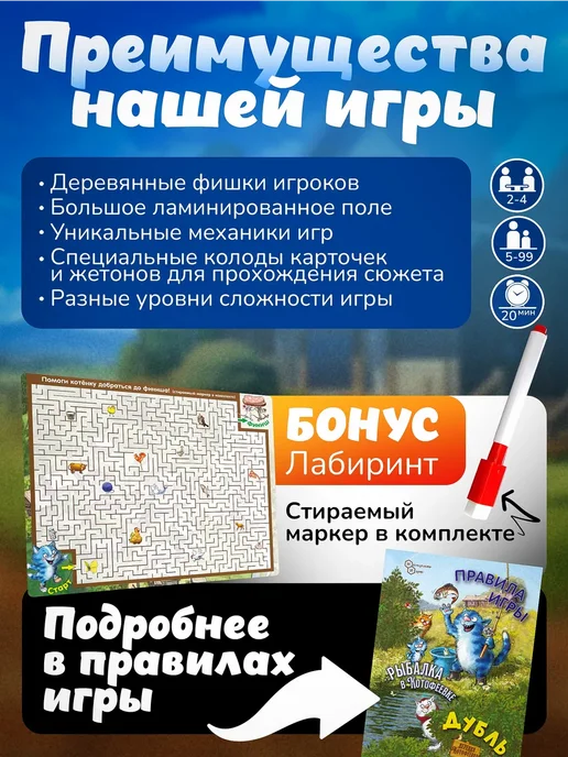 Нескучные игры Игры Рыбалка в Котофеевке и Дубль деревня Котофеевка 2в1, зеленый, фото 4