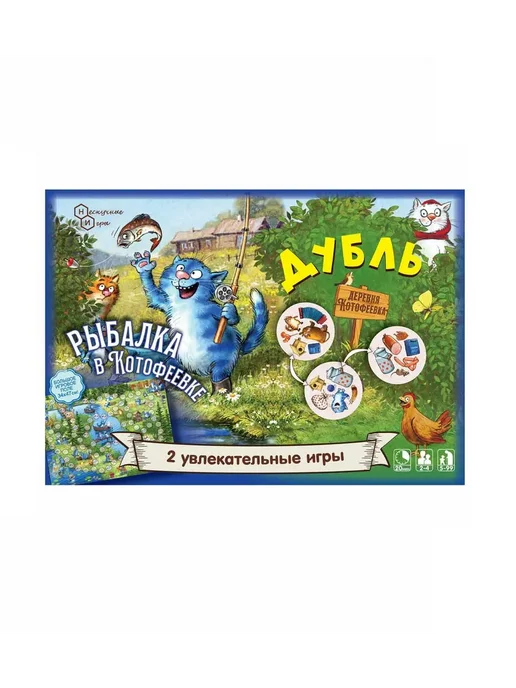 Нескучные игры Игры Рыбалка в Котофеевке и Дубль деревня Котофеевка 2в1, зеленый, фото 6