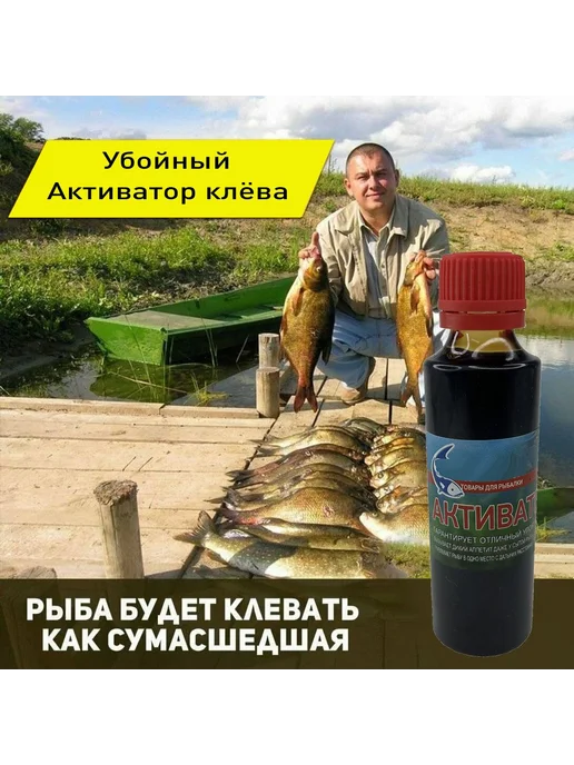 FISH RAID Активатор клева универсальный 50 мл Россия, 50 мл, фото 2