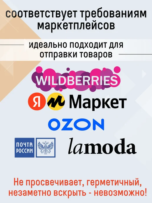 КурьерПакет Курьерский пакет почтовый 30х40 см, 300х400 мм. 100 штук, 15x21 см, 300 шт, фото 3