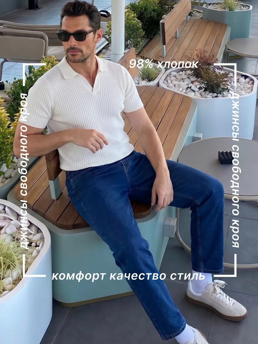 Джинсы прямые классические стрейч летние
