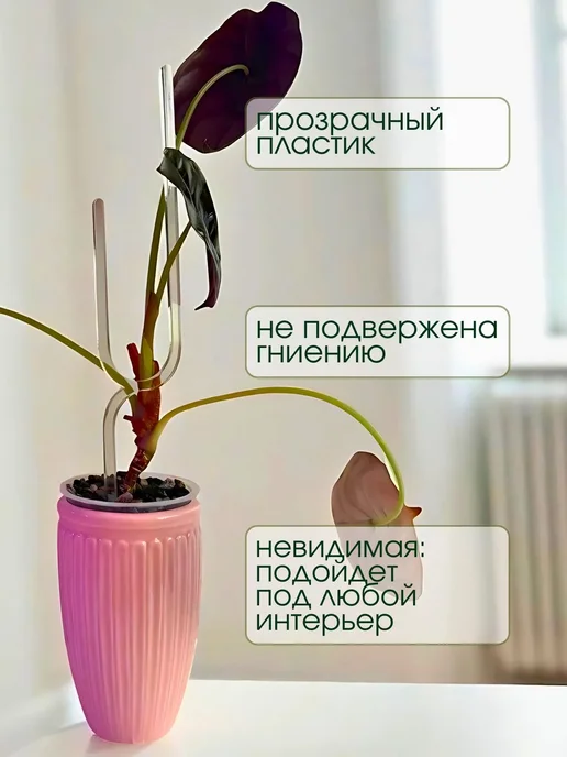 3-Тонн Опора подвязка для комнатных растений и цветов, белый, в упаковке 90 г, фото 6