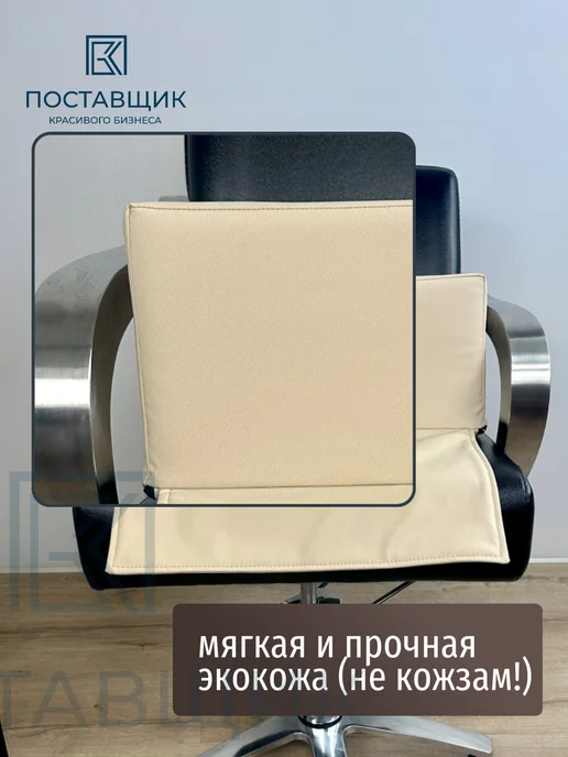 Поставщик Красивого Бизнеса Сиденье детское на парикмахерское кресло, бежевый, фото 4